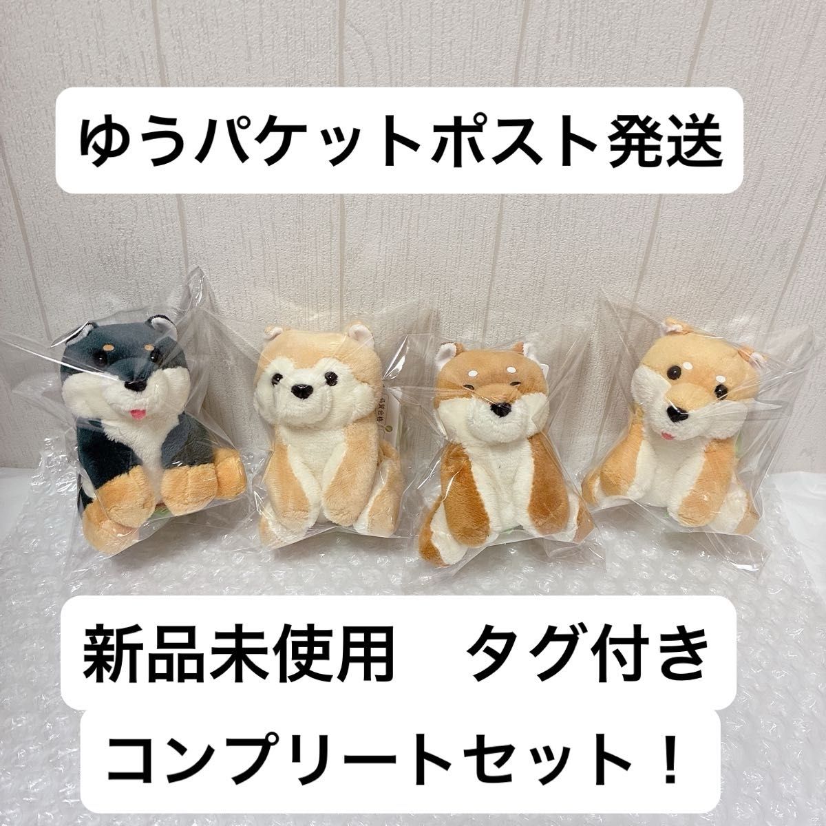 くったり柴犬日本晴れ ぬいぐるみ JBサイズ VMCサイズ 6種セット し