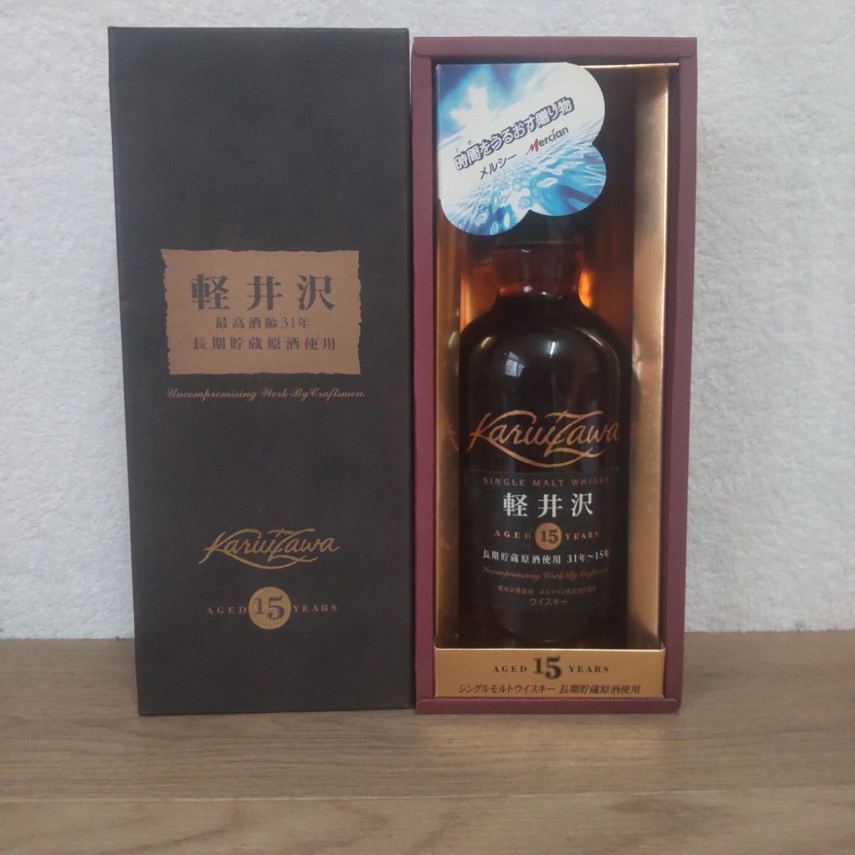 未開栓】メルシャン 軽井沢 貯蔵15年 EX 100％モルト ウイスキー 750ml