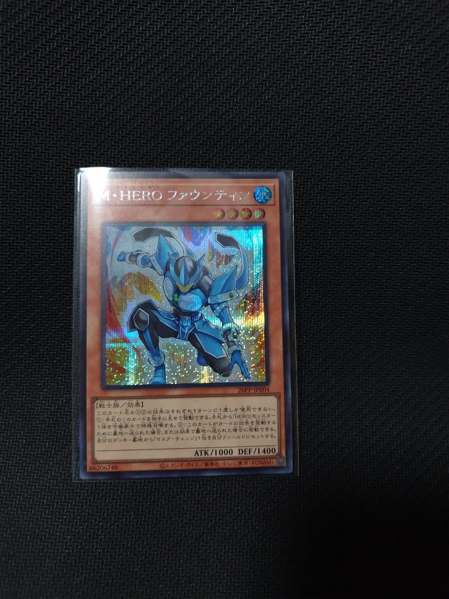 遊戯王 M・HERO ファウンティン 26P-JP004 赤シク｜Yahoo!フリマ（旧