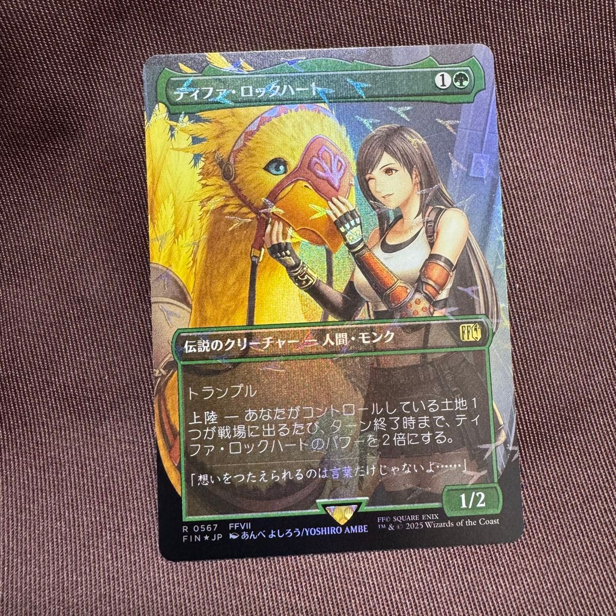 ティファ ロックハート チョコボトラックfoil チョコボバンドル mtg