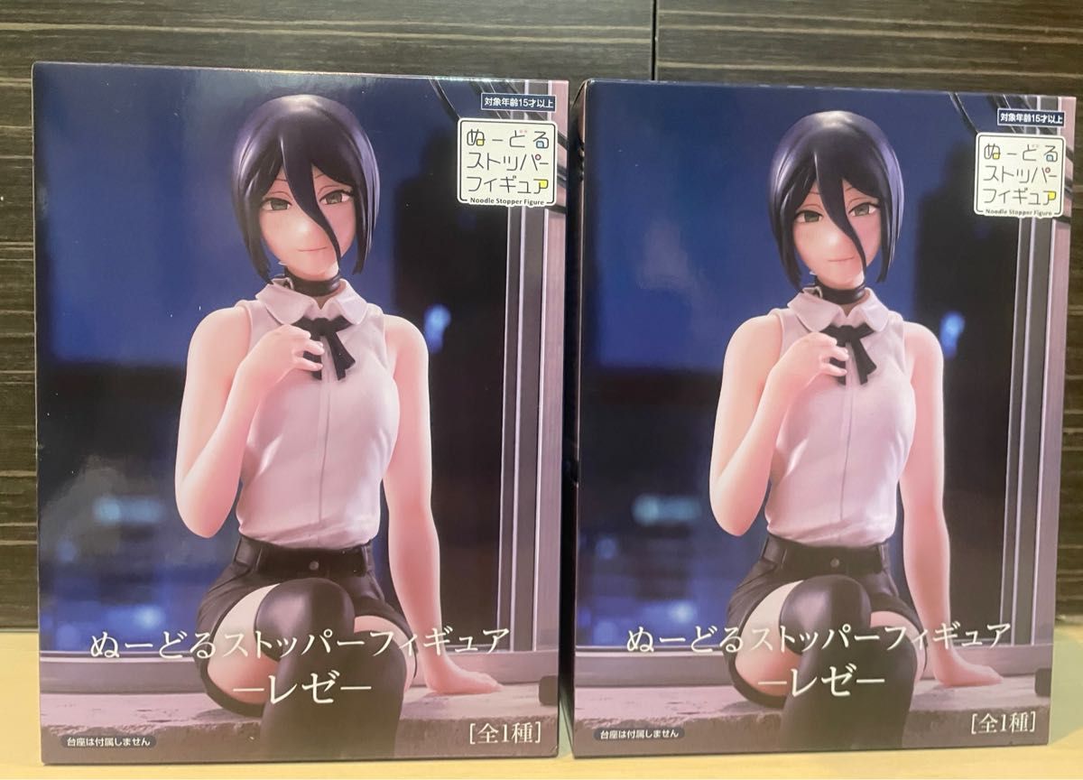 ぬーどるストッパーフィギュア レゼ 2体セット 🔥新商品入荷
