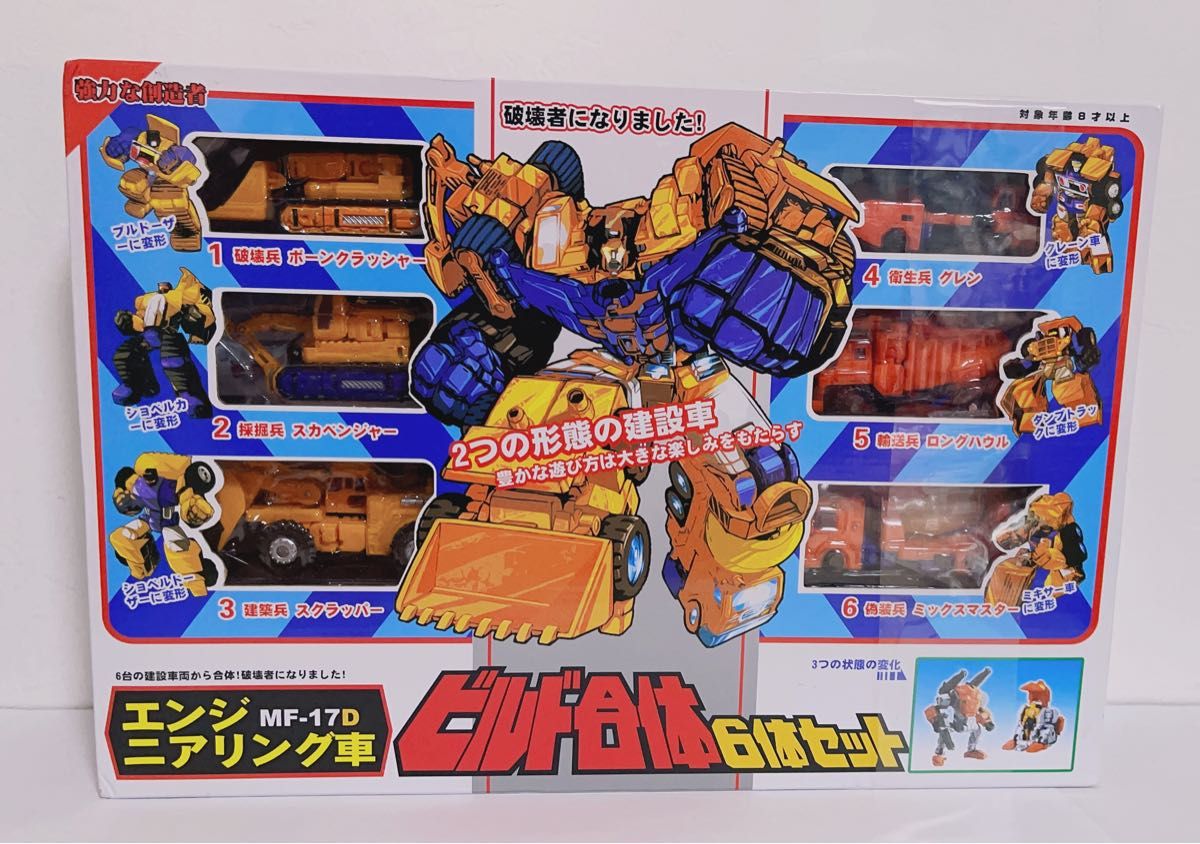 非正規 トランスフォーマー MAKETOYS クアントロン ジャンク 現状品 非