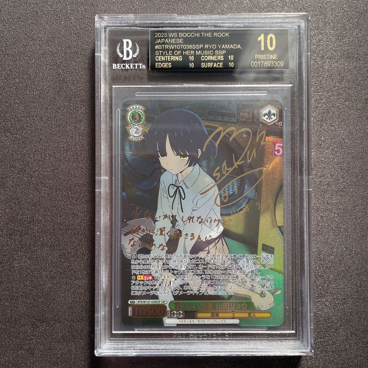 WSR】『いっしょに国民つくろうね♪』 アイリス(サイン+箔押し)【SSP