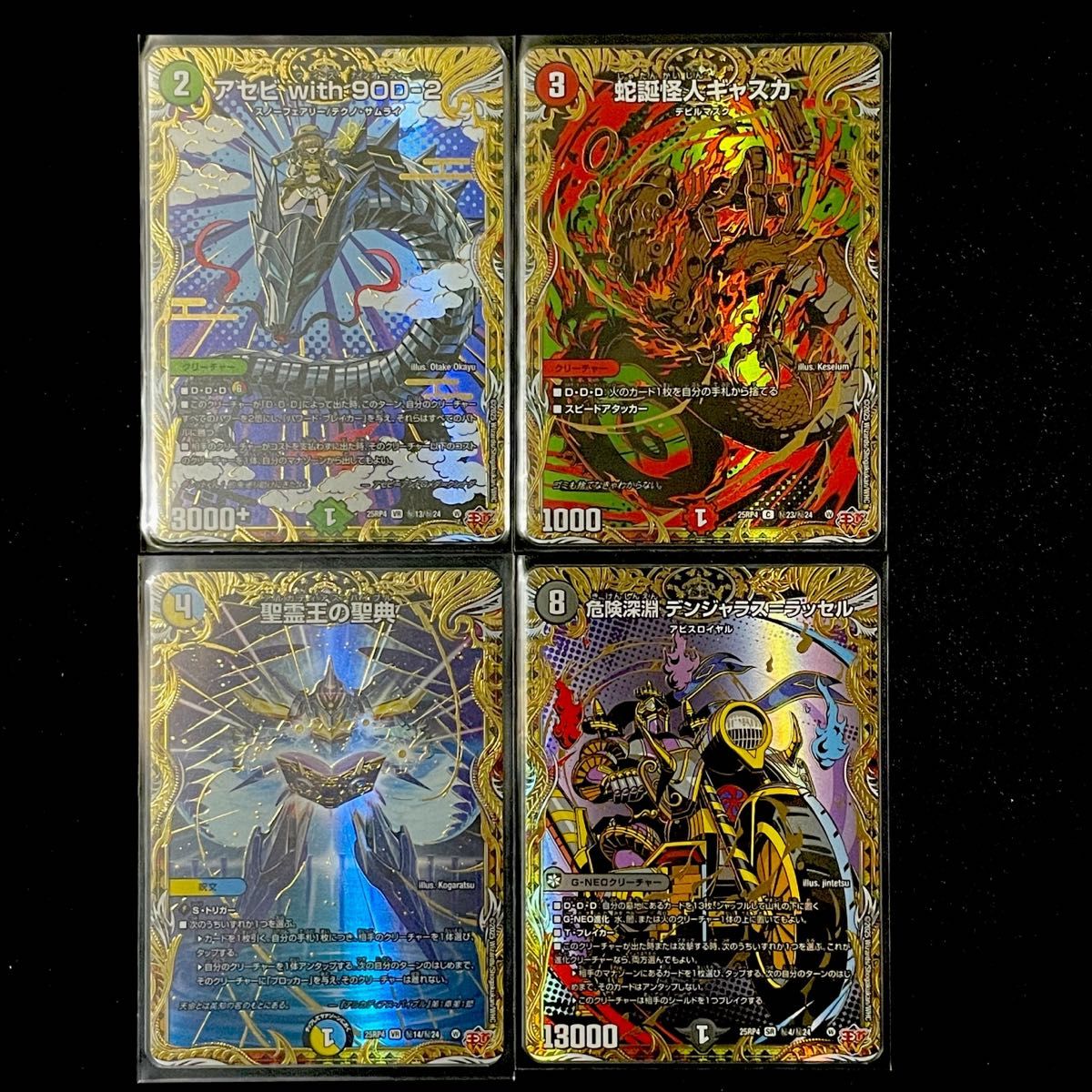 聖霊王の聖典 アルカディアスバイブル シークレット1枚 通常3枚｜Yahoo