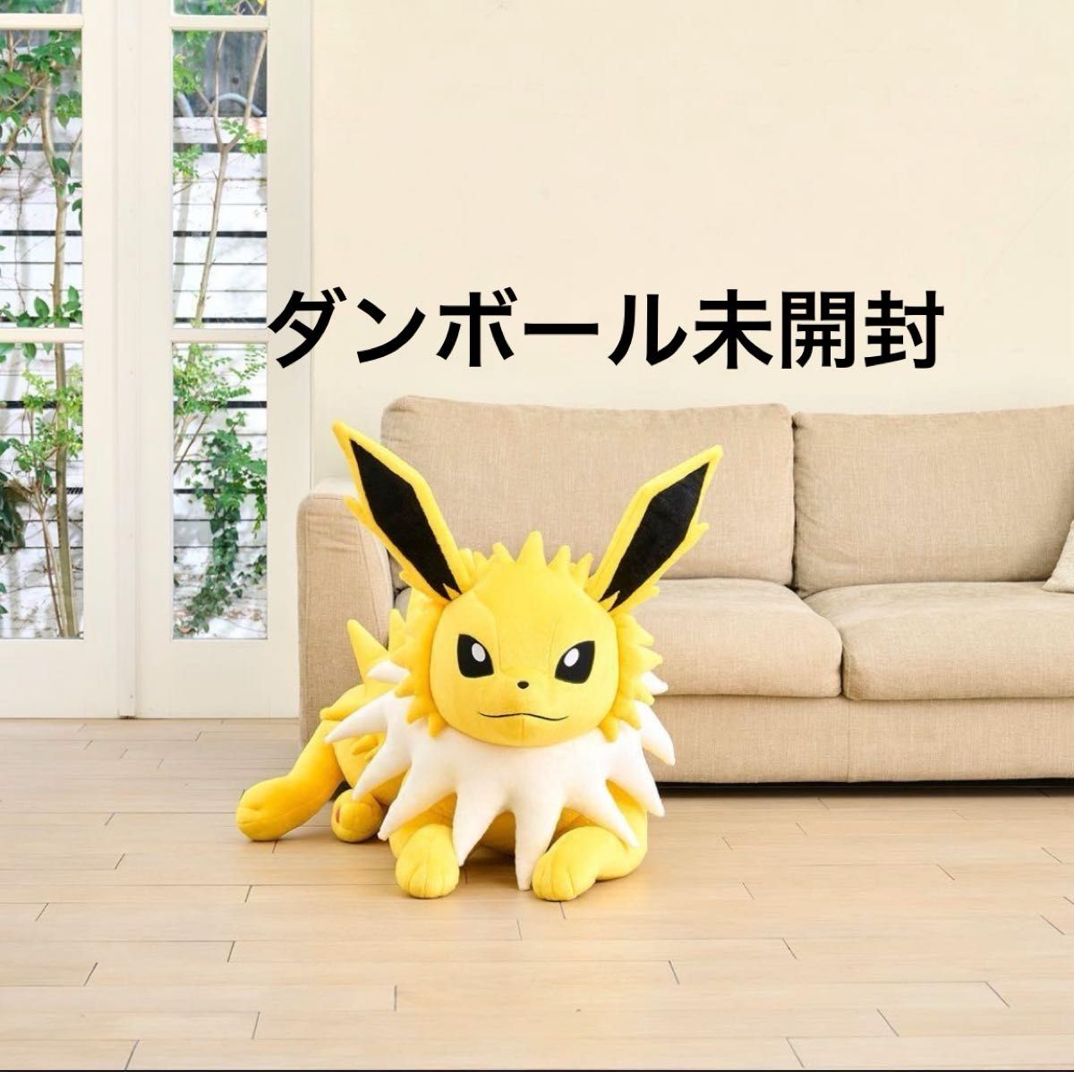未開封！ぬいぐるみ 等身大ブースター 寝そべり ポケモン ポケモン