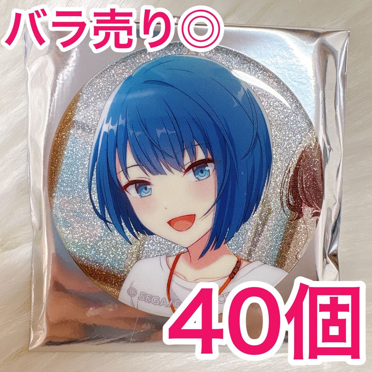 匿名配送】 巡音ルカ プロセカ 缶バッジ 46C vol.46C 40個 匿名配送