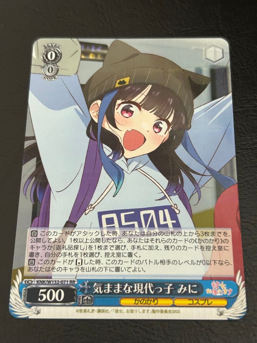 ヴァイスシュヴァルツ 彼女 お借りしますvol 2 RR以下4コン｜Yahoo