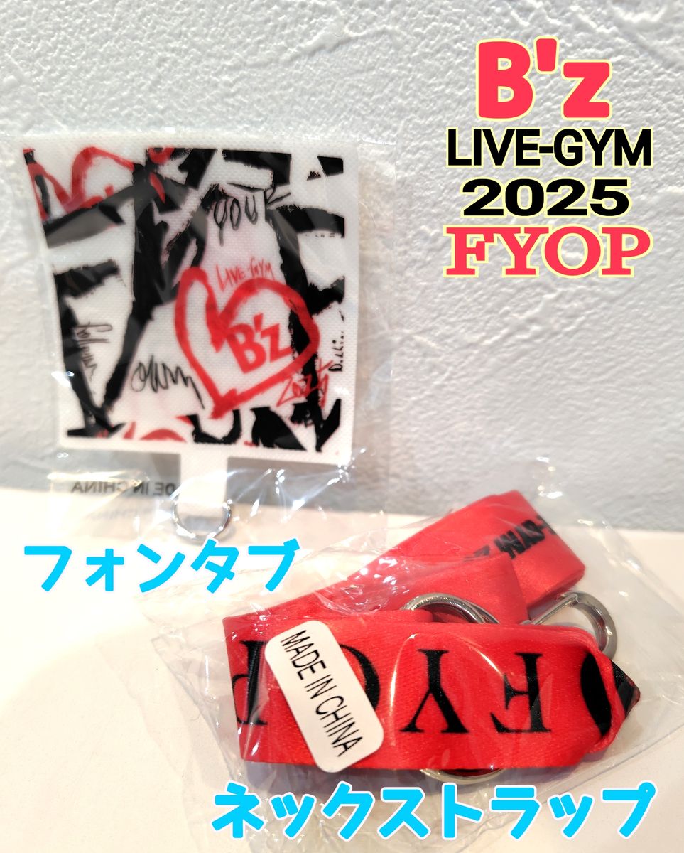 キーホルダー 赤 B'z FYOP 2025 公式ツアーグッズ｜Yahoo!フリマ（旧