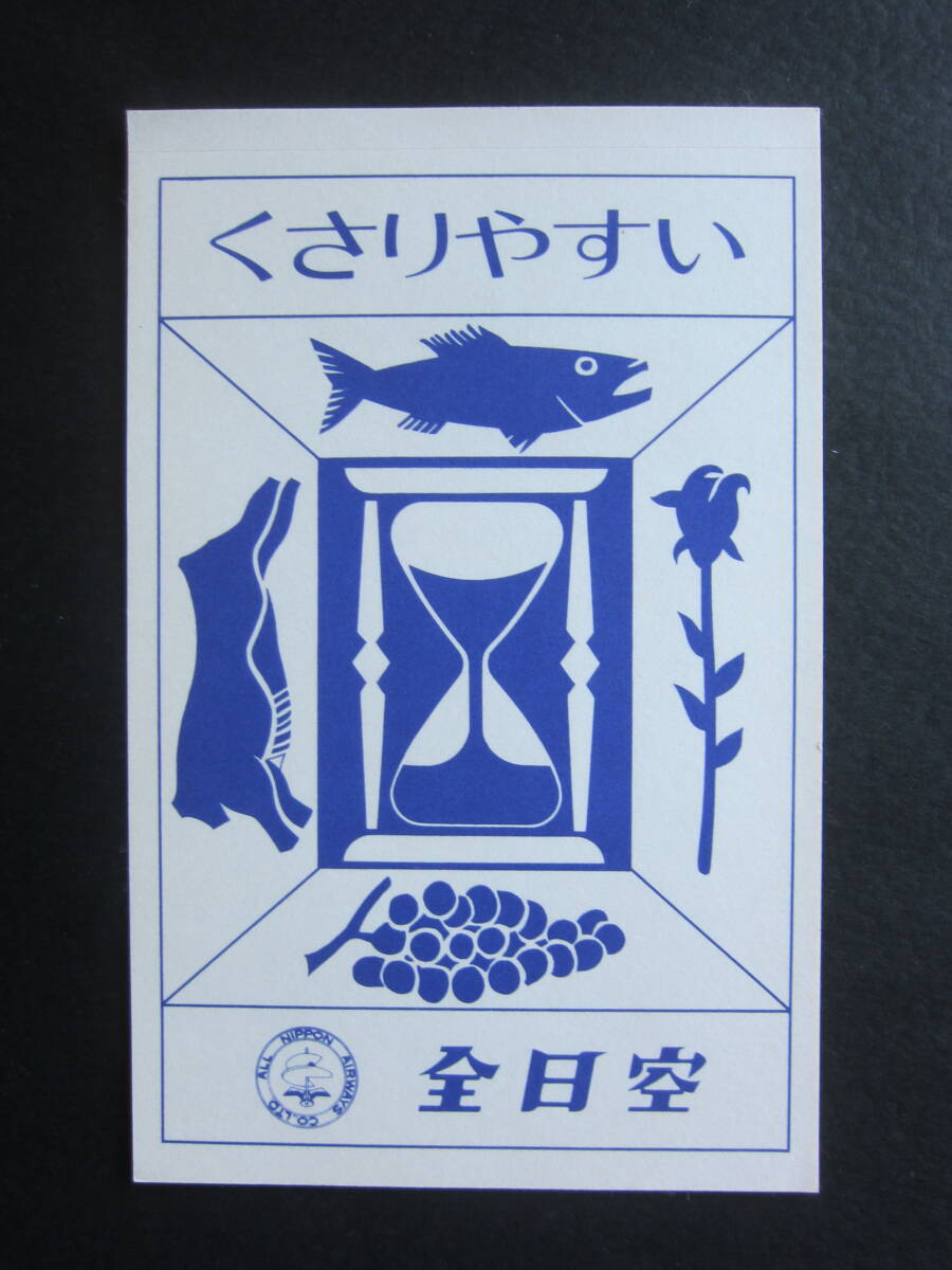 2026年最新】Yahoo!オークション -ダヴィンチ(全日本空輸(ANA))の中古