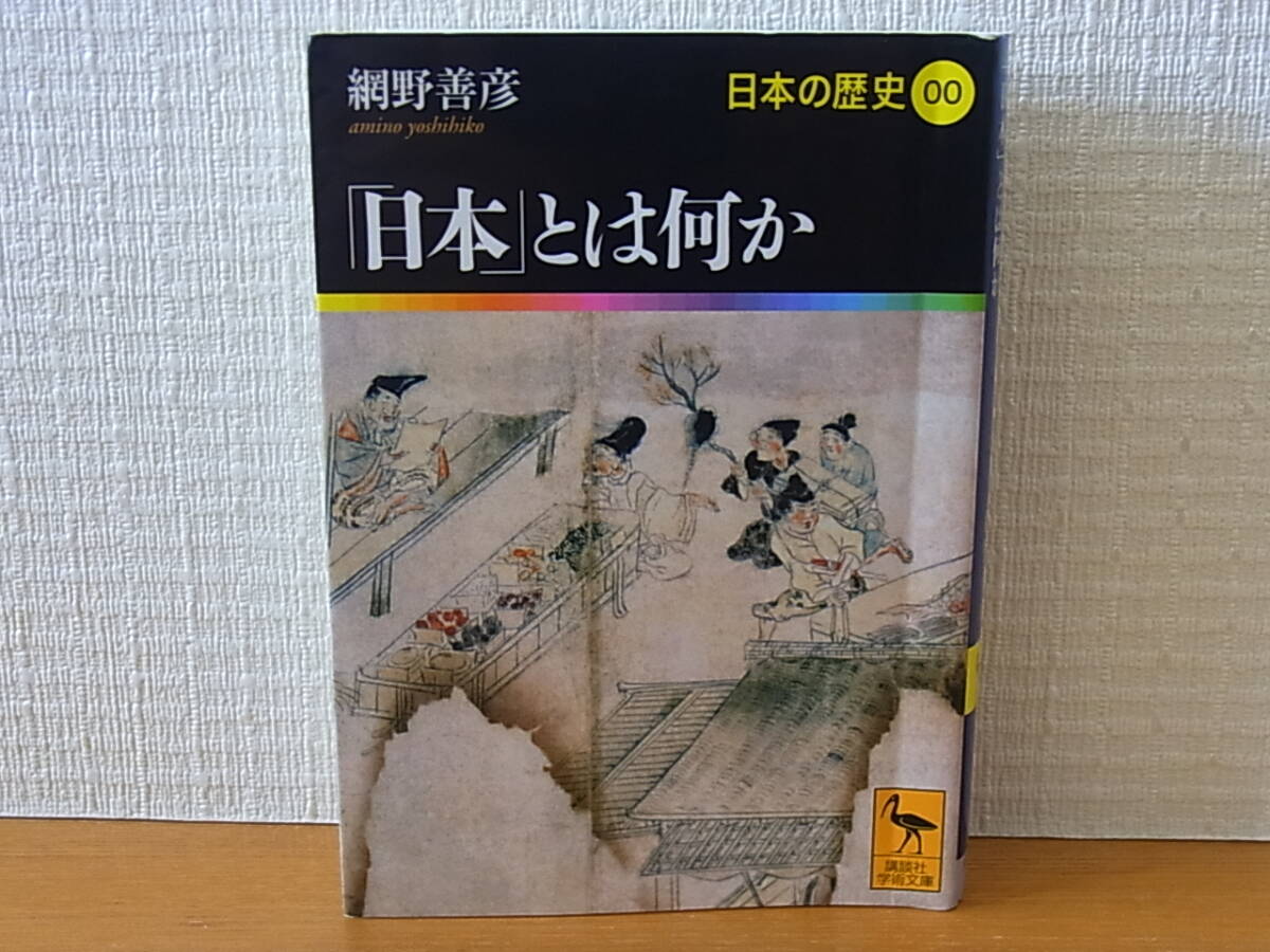 Yahoo!オークション -「講談社学術文庫 日本の歴史」の落札相場・落札価格