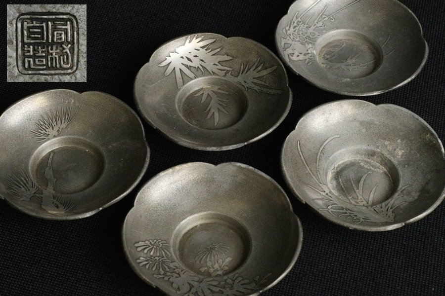 義春造錫製剣木瓜式茶托五客/桐箱】 煎茶道具錫器