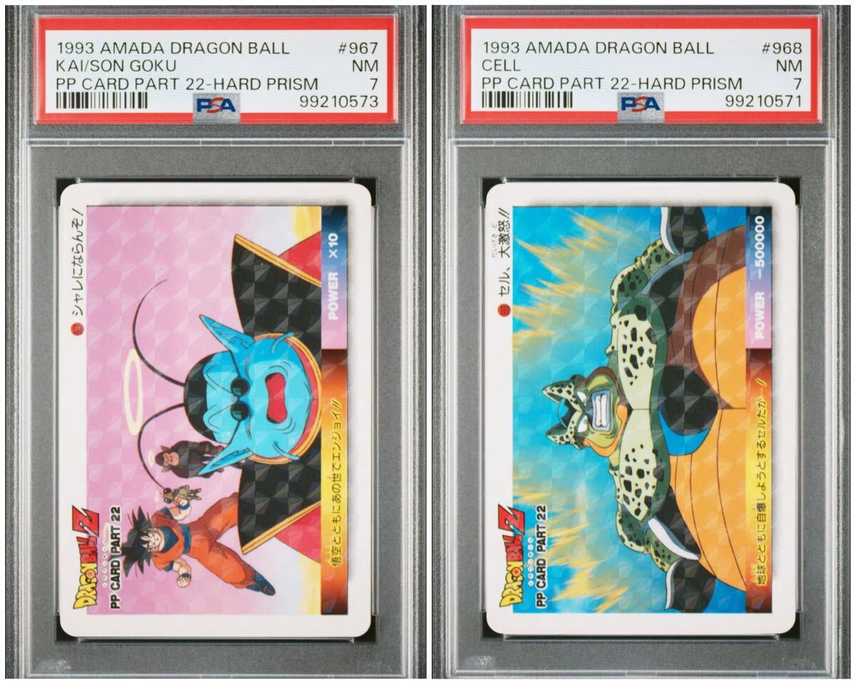 ドラゴンボール カードダス アマダ 界王さま キラ レア ドラゴンボール