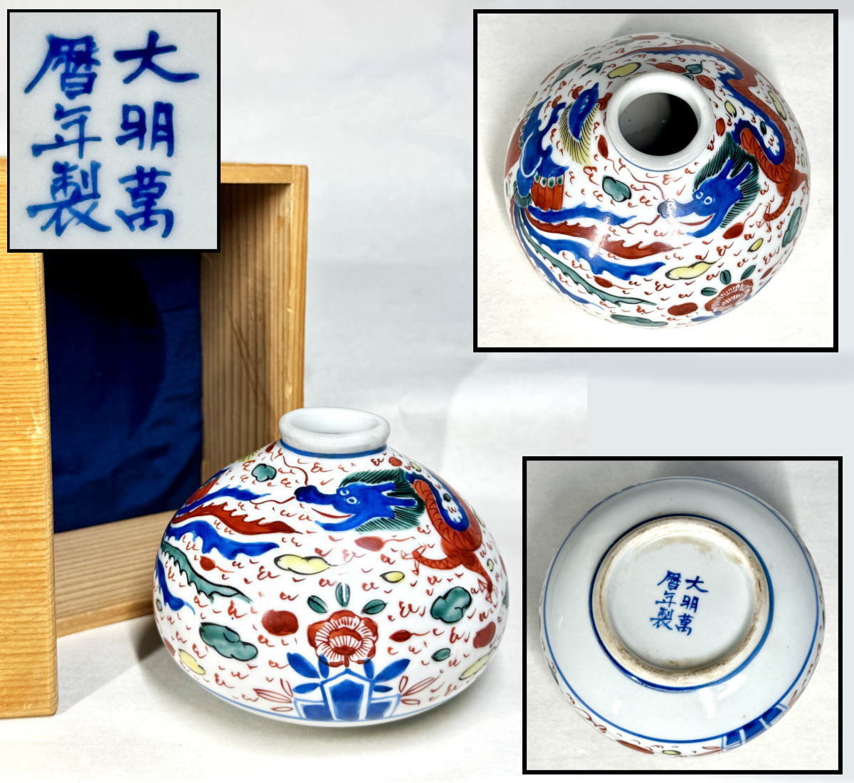 景德鎮 大明萬暦年製 古玩 粉彩 一輪挿し 油壺 サイズ φ9㎝×高