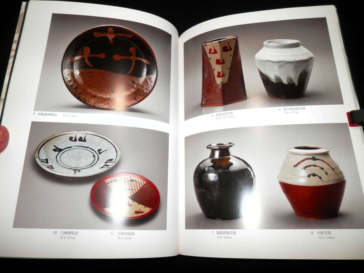 図録/濱田家.三代/濱田庄司.濱田晋作.濱田友緒/茶碗.徳利.盃.湯呑.扁壷.