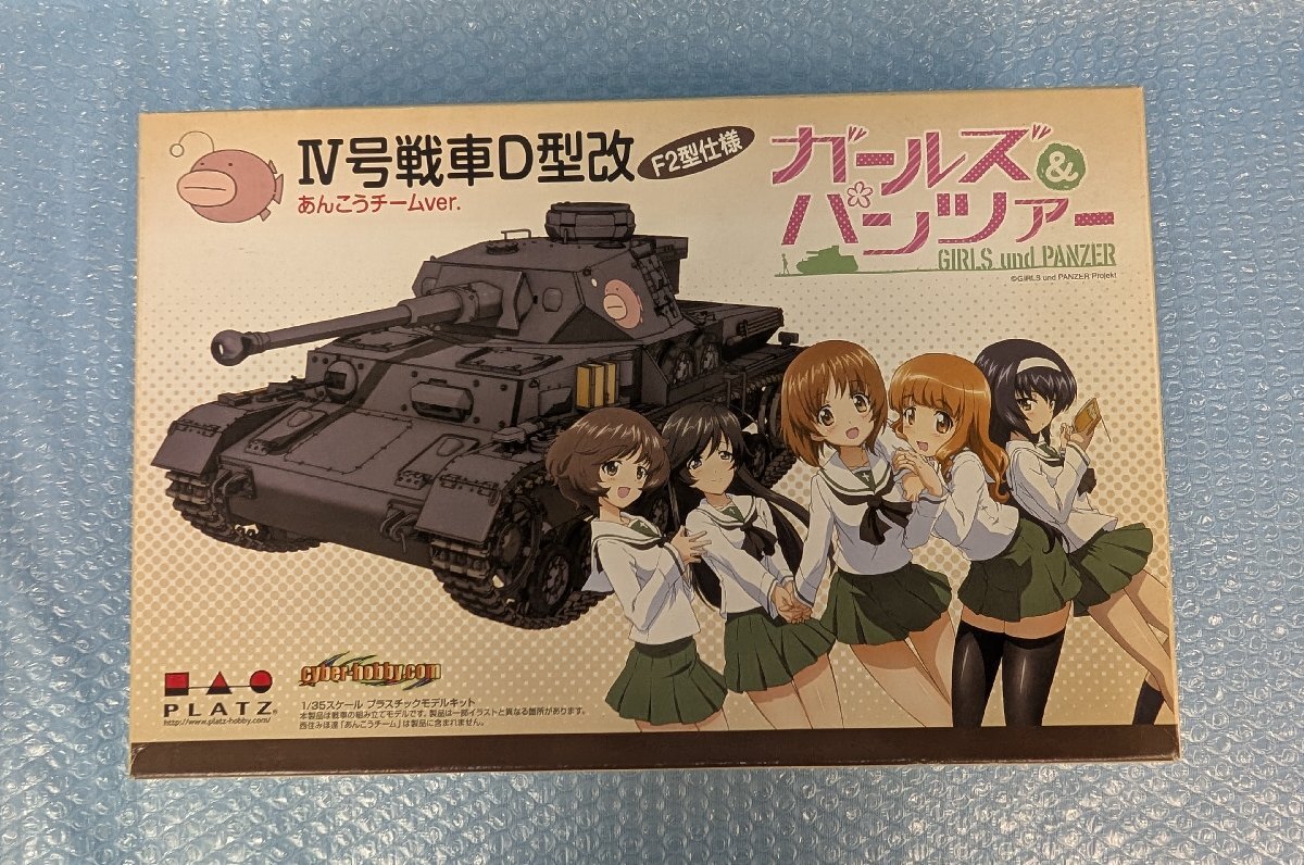 2026年最新】Yahoo!オークション -ガールズ&パンツァー 1／35の中古品