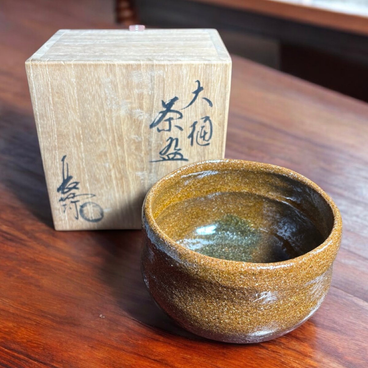 Yahoo!オークション -「大樋焼 泉喜仙」の落札相場・落札価格