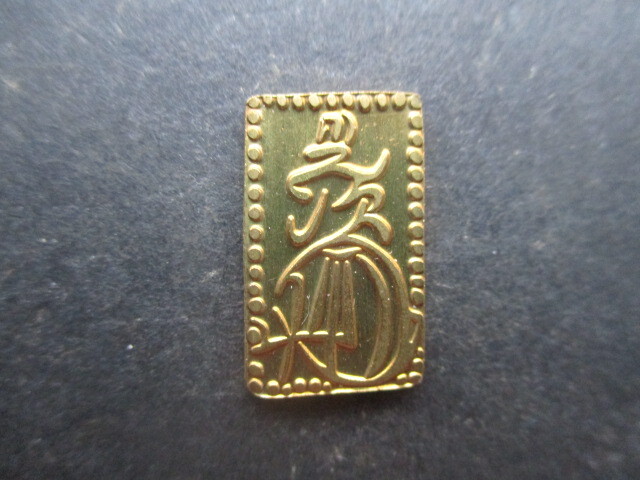 2026年最新】Yahoo!オークション -明治二分金の中古品・新品・未使用品一覧