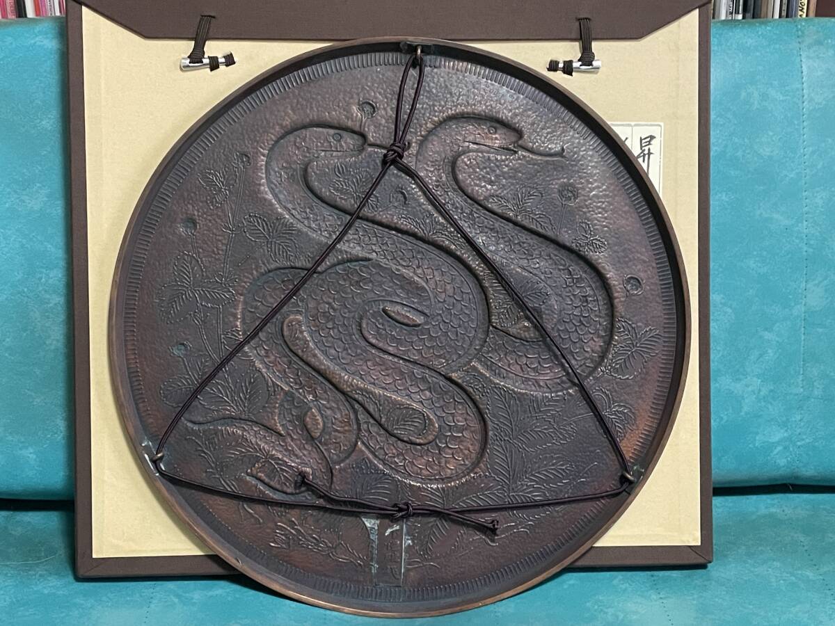 希少 縁起物 鍛金作家 東京藝術大学名誉教授 山下恒雄作 純銅鍛金