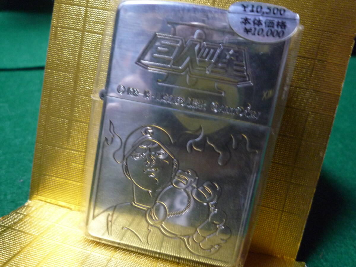 Yahoo!オークション -「巨人の星 ジッポー」の落札相場・落札価格