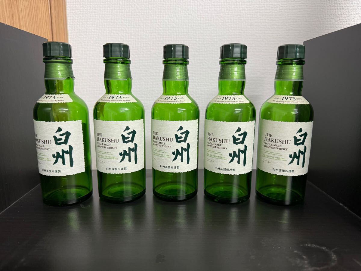 白州 空き瓶 13本セット 【公式通販】