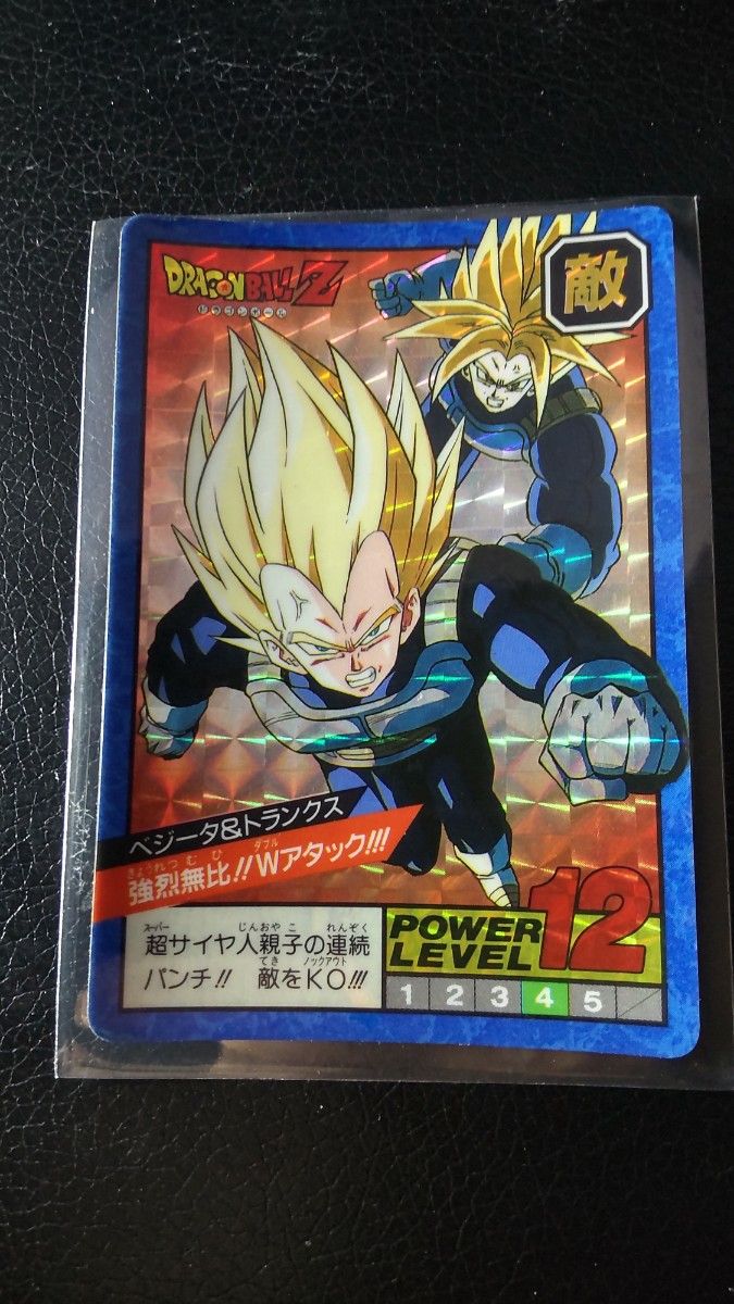 ドラゴンボールZ スーパーバトル カードダス 452 トランクス&悟天