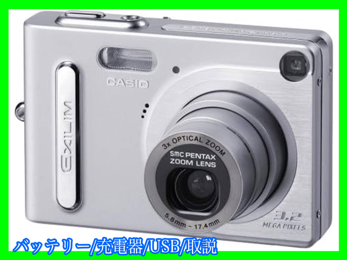 カシオ EXILIM ZOOM EX-Z3 オークション比較 - 価格.com