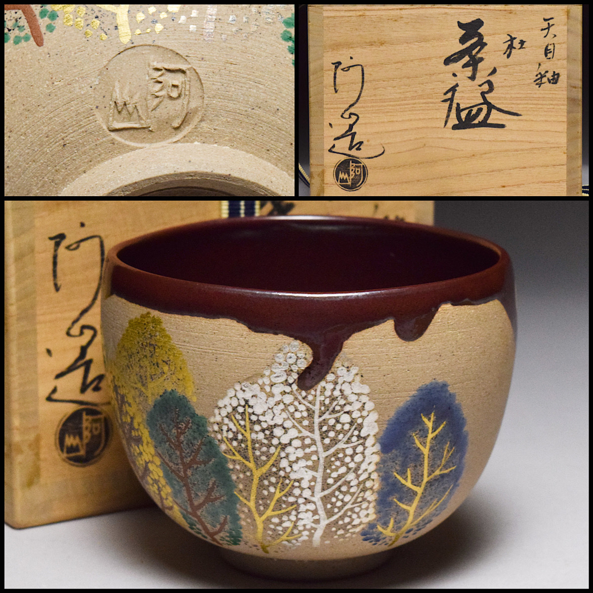 2026年最新】Yahoo!オークション -通次阿山の中古品・新品・未使用品一覧