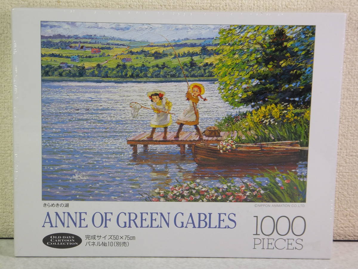 2026年最新】Yahoo!オークション -赤毛のアン パズルの中古品・新品