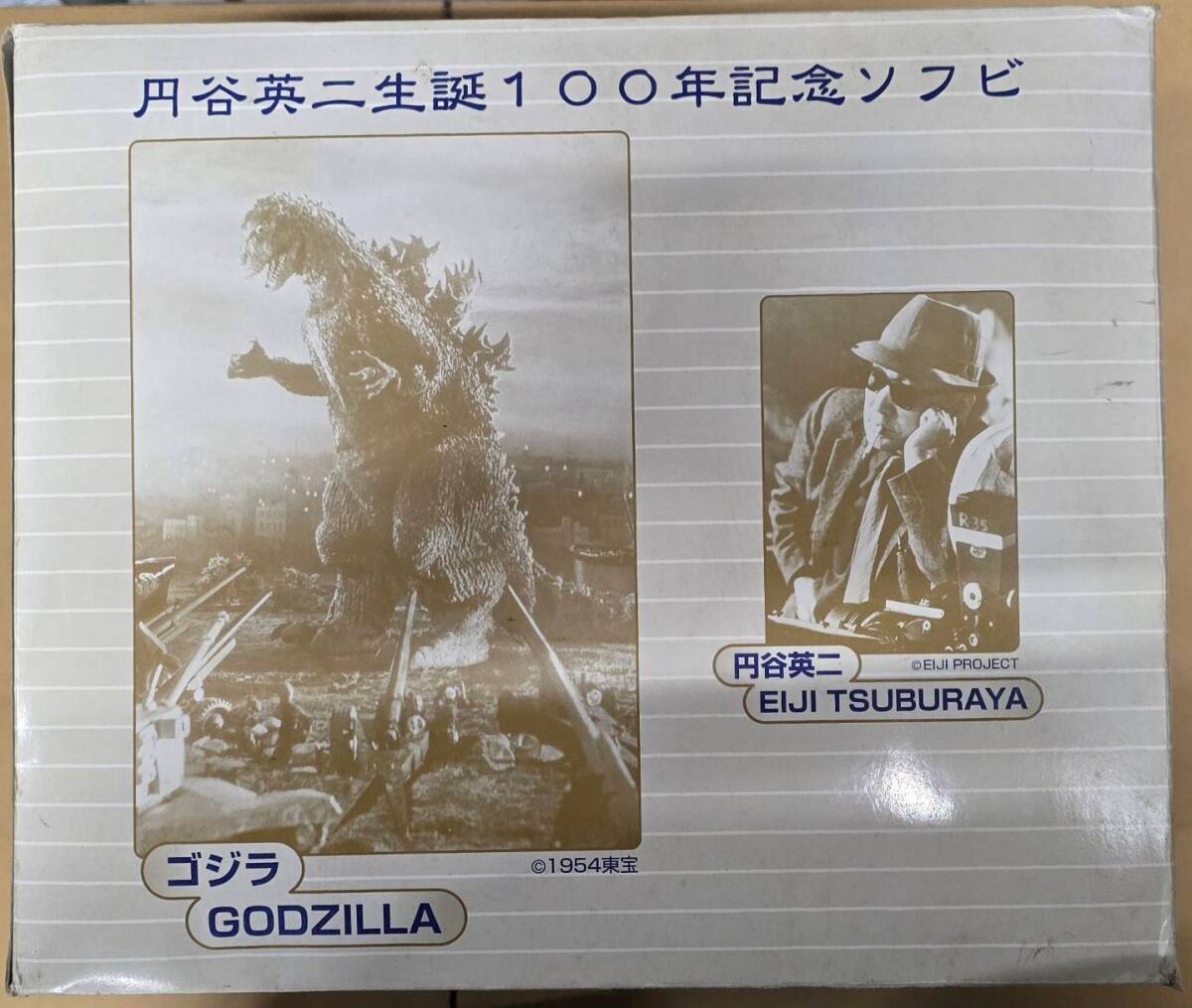 Yahoo!オークション -「円谷英二生誕100年記念ソフビ」の落札相場