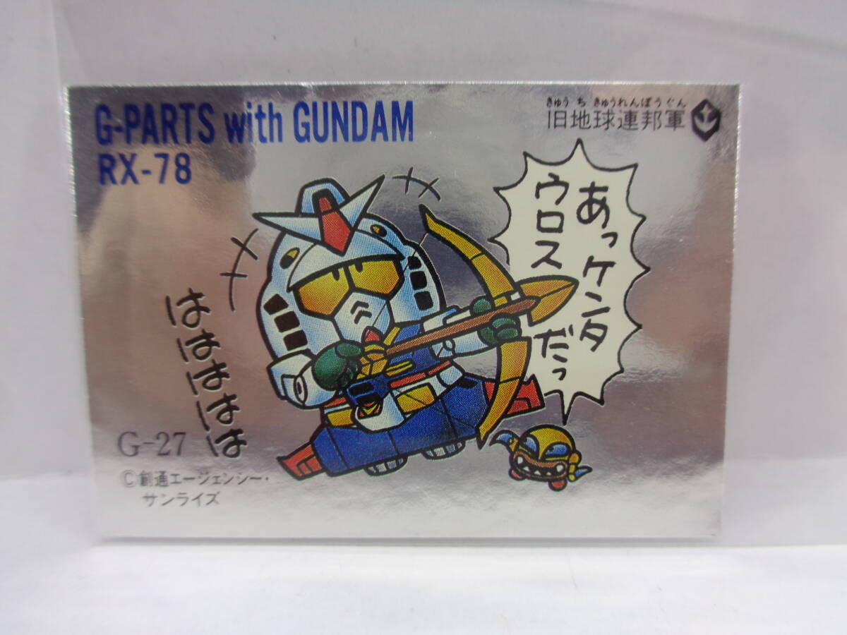 2026年最新】Yahoo!オークション -ガンダム シール 当時の中古品・新品