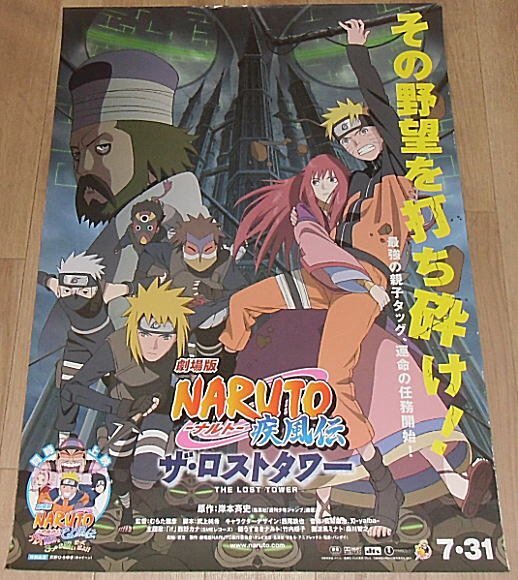 NARUTO ナルト B2 ポスター 2025年最新】Yahoo!オークション -naruto