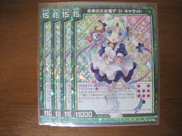 2026年最新】Yahoo!オークション -デジキャラット(トレーディング