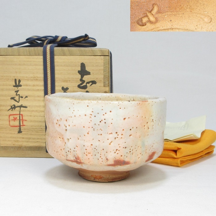 茶道具 桃の里窯 藤原敬介（恭助）作 天目向付 共箱 V R6698F