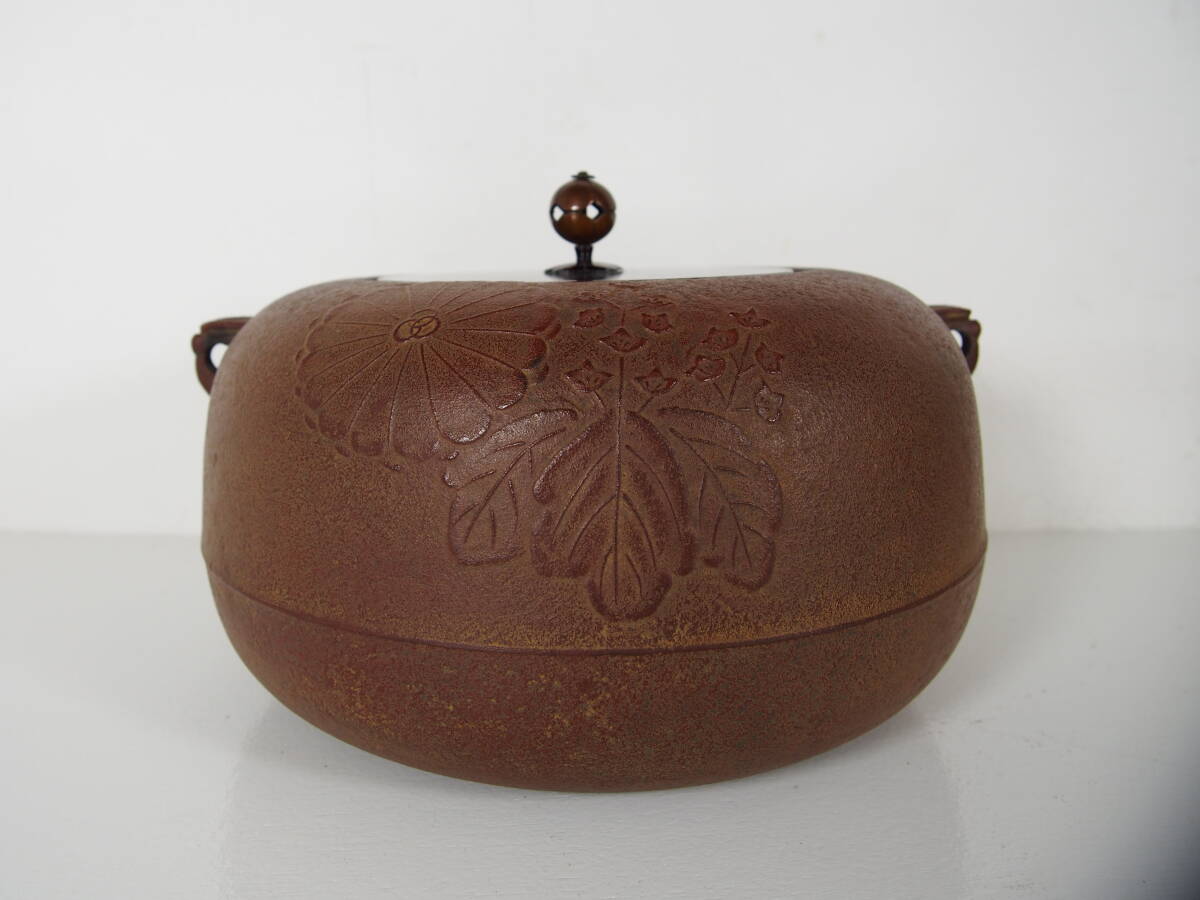 釜師 菊地政光 本焼 菊桐 姥口釜 鉄釜 在銘 釜