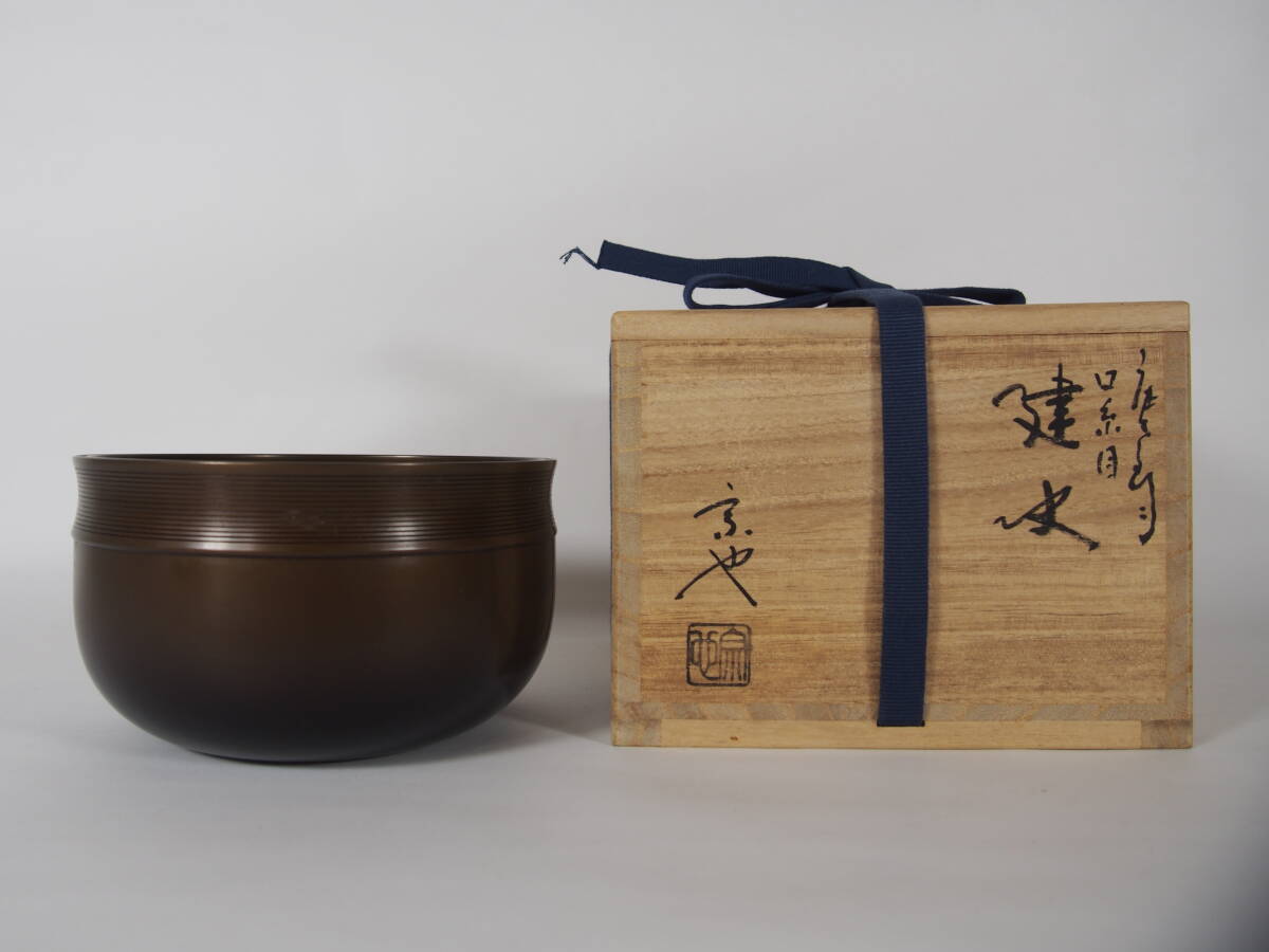 Yahoo!オークション -「一ノ瀬」(その他) (銅製)の落札相場・落札価格