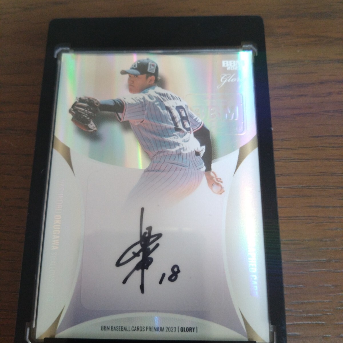 6枚限定、30枚限定2枚セット奥川恭伸BBM シルバーサイン