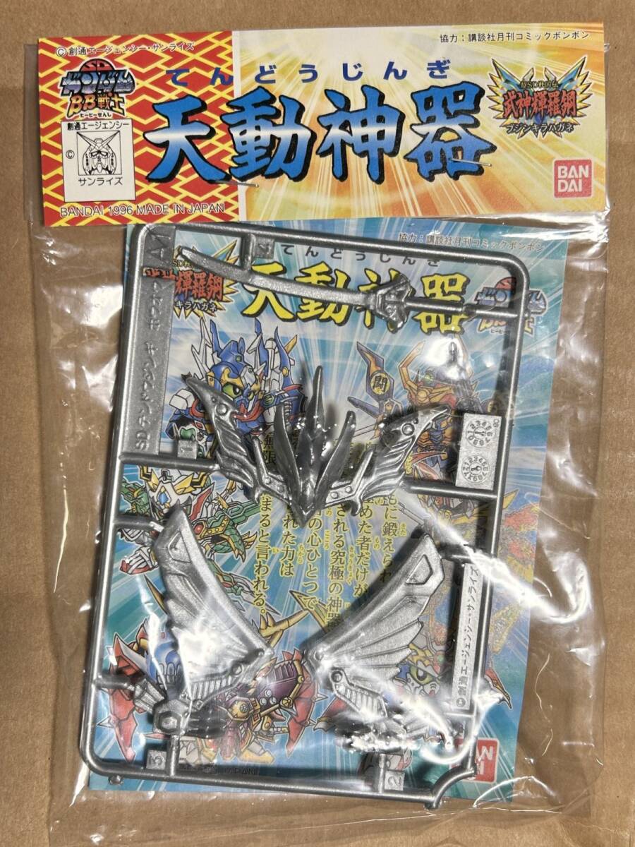 2026年最新】Yahoo!オークション -天動神器(SDガンダムBB戦士)の中古品