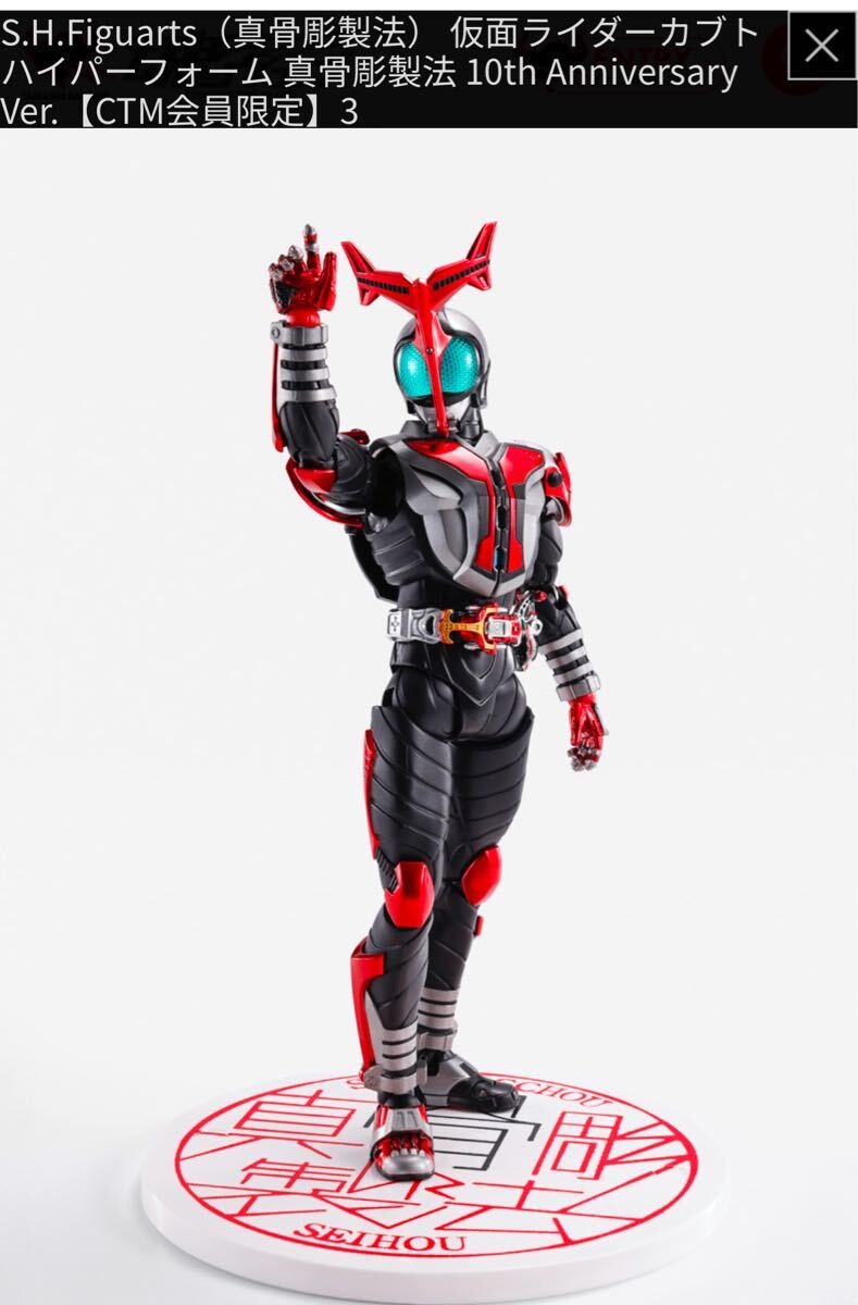 真骨頂 仮面ライダーカブト ライダーフォーム10th 節約 Anniversary
