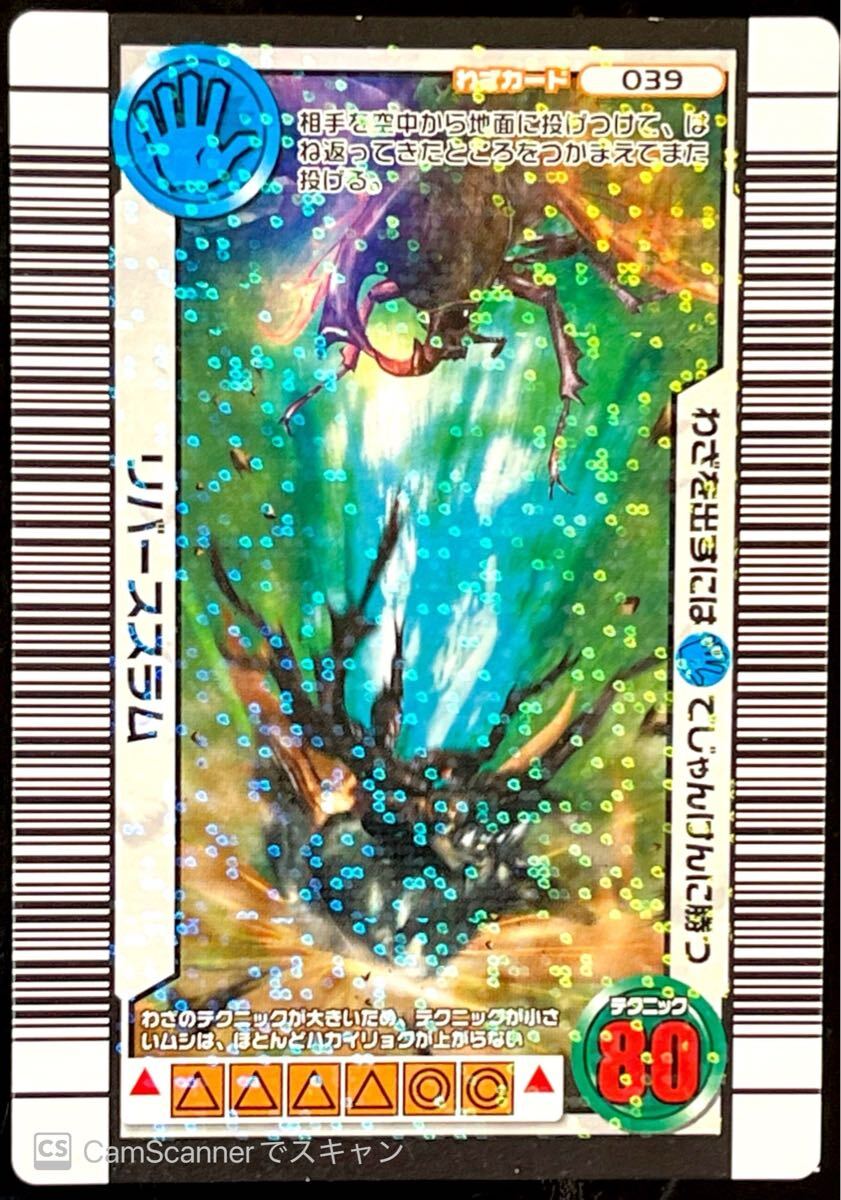 ムシキング 3億枚突破記念限定デザイン 全カードフルコンプ 甲虫王者