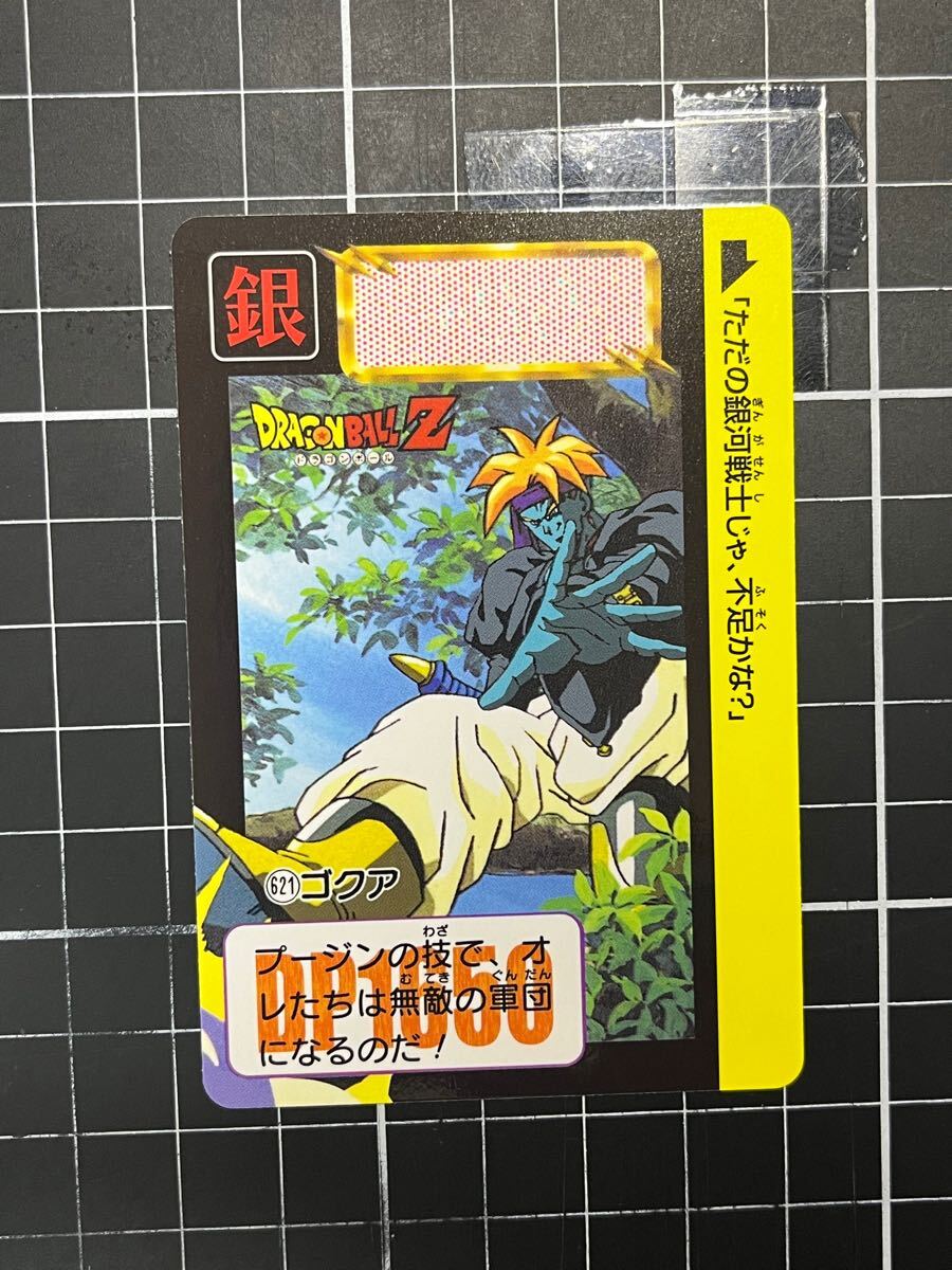 Yahoo!オークション -「ドラゴンボールカードダス20」の落札相場・落札価格