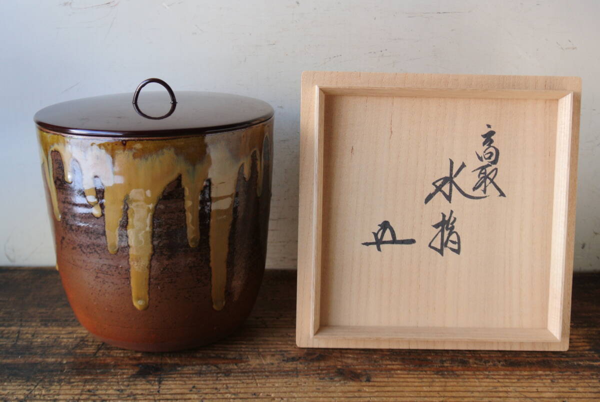 茶道具 廣口水指 書付有 箱付 / 茶道具 茶道具 廣口水指 書付有 箱