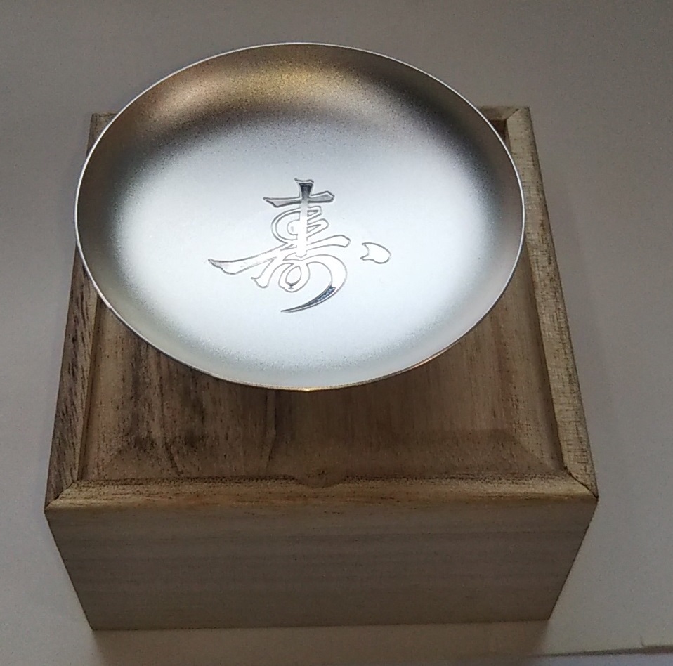 銀杯 内閣総理大臣 純銀 143g 銀杯 純銀製 銀杯 盃 約143g 内閣総理大臣