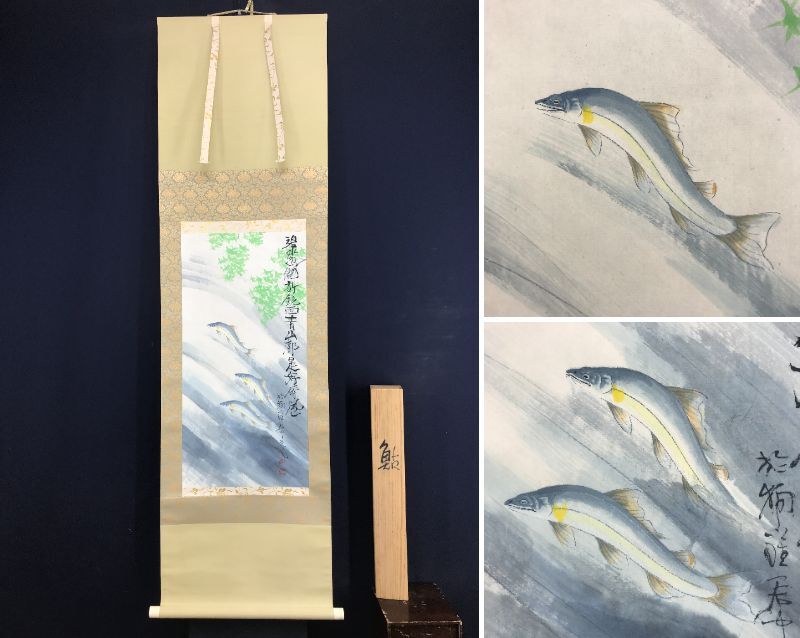 真作/杉原元人/柿に小禽図/秋/桐共箱付/布袋