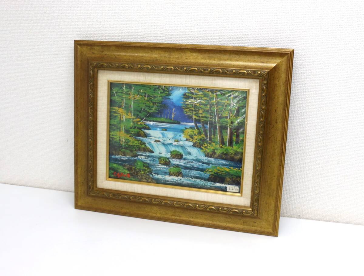 絵画 沢健 油彩10号 信濃の清流 風景画 真筆証明書付 絵画 沢健 油彩10