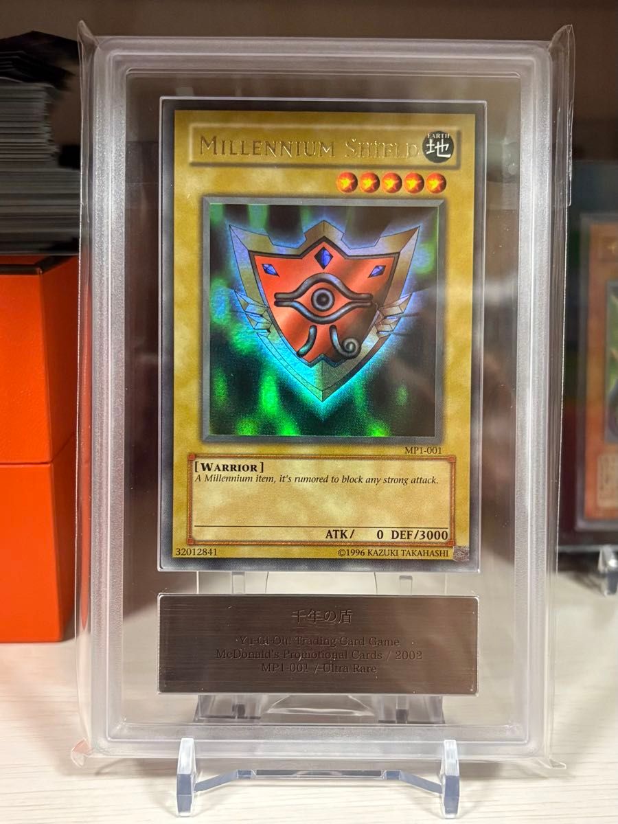 エラー faded 千年の盾 マクドナルド プロモ 初期 遊戯王 MP1-001 2026