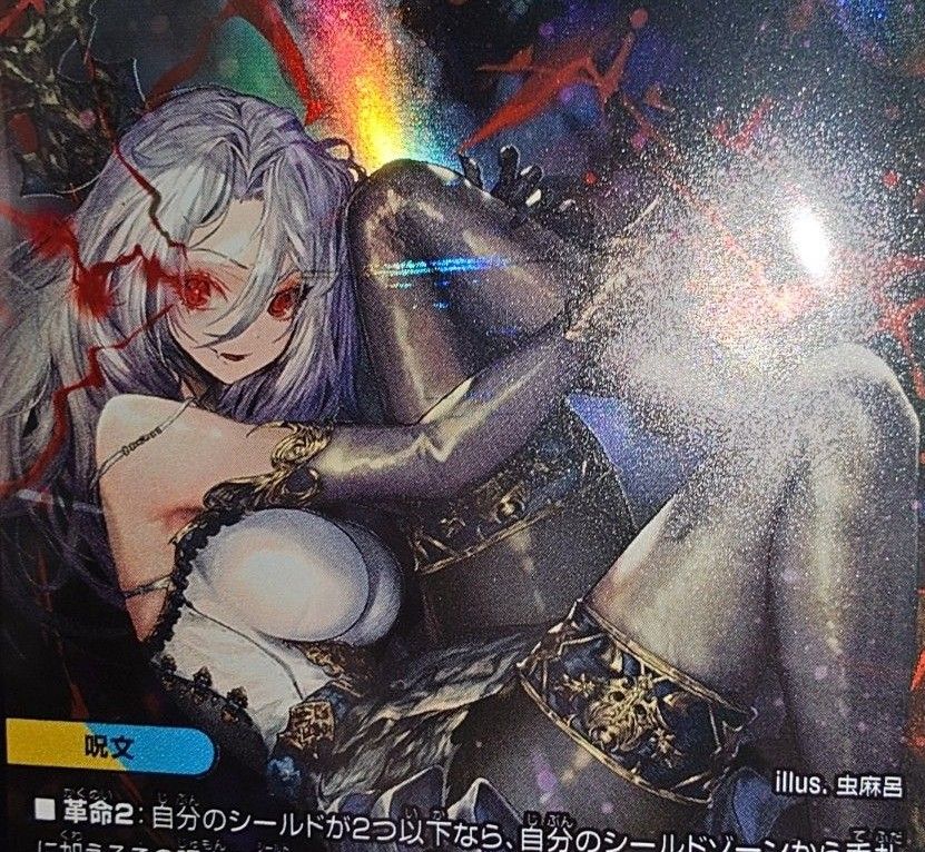 デュエルマスターズ 神アート 理想と平和の決断 パーフェクト