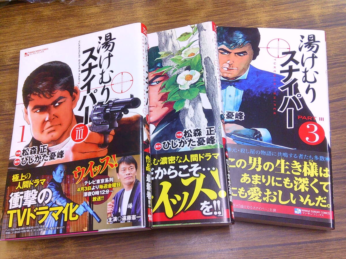 湯けむりスナイパー 全巻 湯けむりスナイパー 全巻 2025年最新】Yahoo
