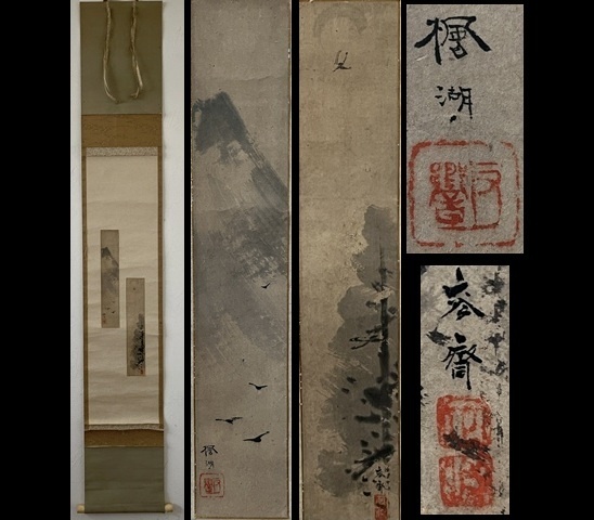 松本楓湖 螢 掛軸 松本楓湖 螢 掛軸 Yahoo!オークション -「松本楓湖