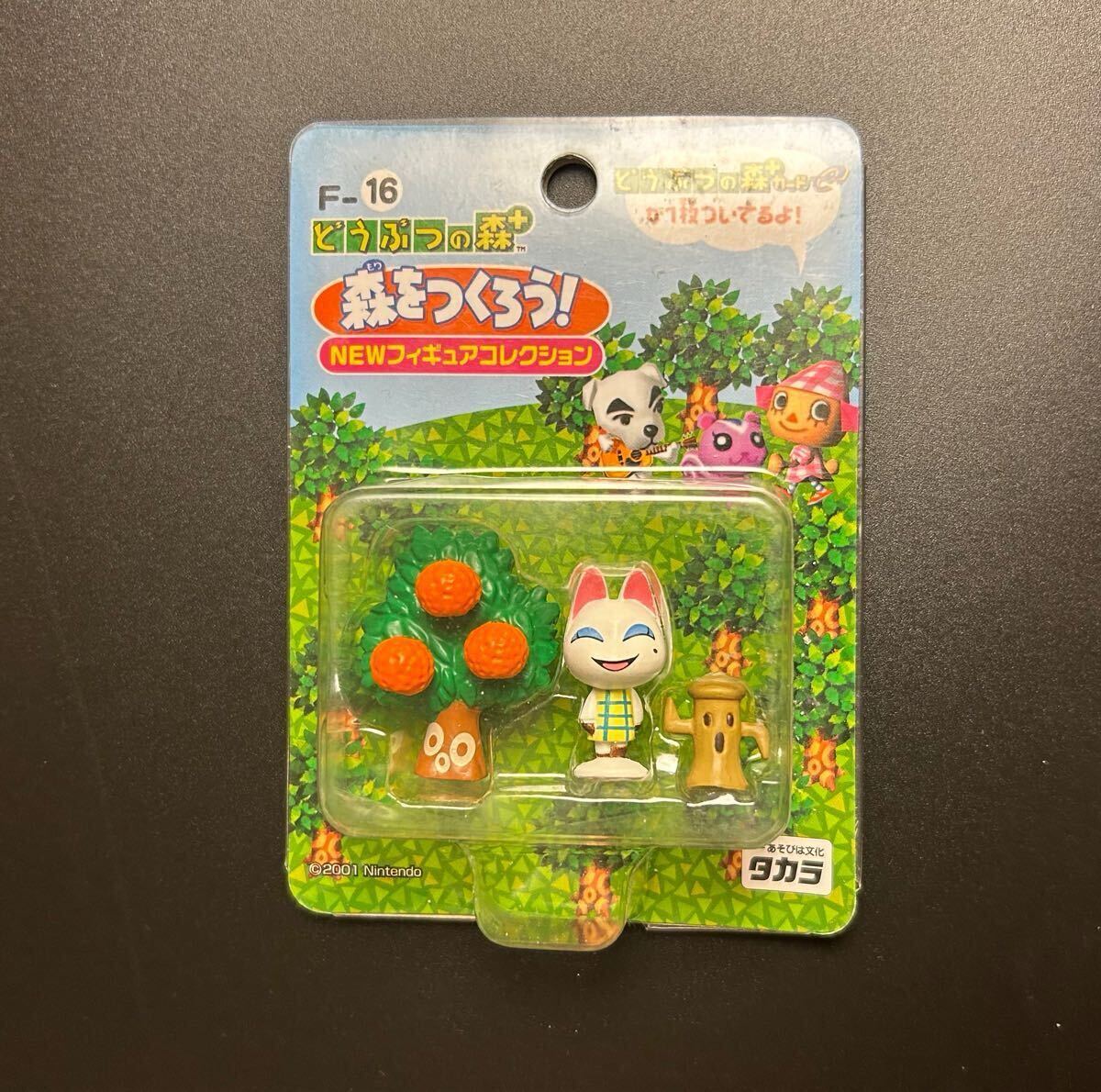 希少】どうぶつの森 森をつくろう シリーズ まとめ売り フィギュア