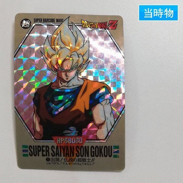 箱出し極美品】1993ドラゴンボール バーコードウォーズNo.148
